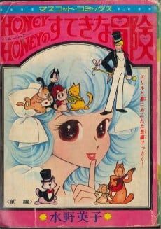 Honey Honey no Suteki na Boken