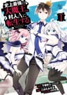 Shijou Saikyou no Daimaou, Murabito A ni Tensei suru