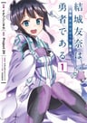 Yuuki Yuuna wa Yuusha de Aru: Washio Sumi no Shou