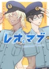 Reo to Mabu: Futari no Sarazanmai