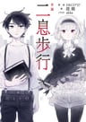 Nisoku Hokou