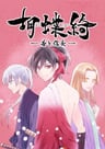 Kochoki: Wakaki Nobunaga
