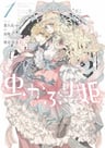 Mushikaburi-hime