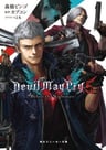 Devil May Cry 5: Before the Nightmare