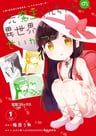 LAIDBACKERS: Moto Maou Ran-chan no Isekai Seikatsu