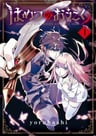 Hametsu no Oukoku