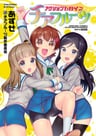 Action Heroine Cheer Fruits