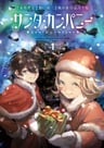 Santa Company