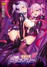 Aisei Tenshi Love Mary: Akusei Jutai