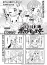 Daisuki ♡ Pocket Monsters