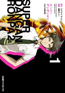 Super Danganronpa 2: Sayonara Zetsubou Gakuen