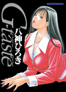 G-taste
