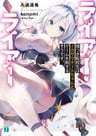 Liar Liar: Usotsuki Tenkousei wa Ikasama Cheat chan to Game wo Seisuru sou desu