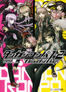 Danganronpa 1 & 2 Beautiful Days