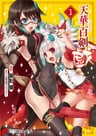 Tenka Hyakken: Gi