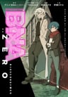 BNA ZERO: Massara ni Narenai Kemono-tachi
