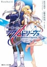 Senyoku no Sigrdrifa: Rusalka