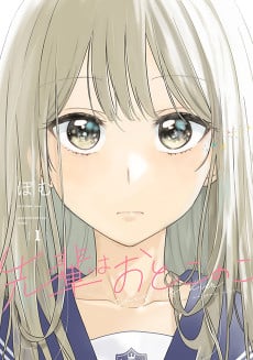 Senpai wa Otokonoko