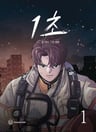 1 Cho