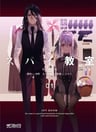 Spy Kyoushitsu