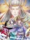 Ni Tian Jian Shen