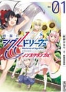 Senyoku no Sigrdrifa: Non Scramble