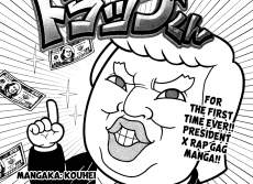 Yo! Daitouryou Trap-kun
