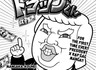 Yo! Daitouryou Trap-kun