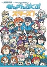 Ensembukubu Stars!