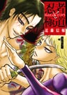 Ninja to Gokudou
