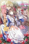 Kisaki Kyouiku kara Nigetai Watashi