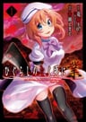 Higurashi no Naku Koro ni: Gou