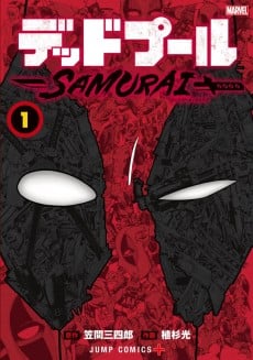 Deadpool: SAMURAI
