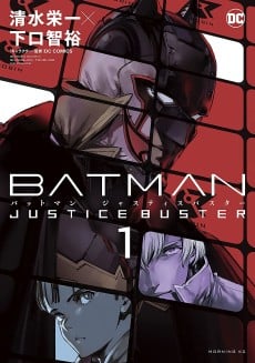 BATMAN: JUSTICE BUSTER