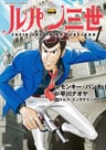 Lupin III: ITALIANO