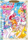 Tropical-Rouge! Precure