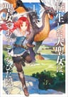Tensei shita Dai Seijo wa, Seijo de Aru Koto wo Hita Kakusu