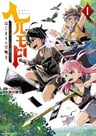Hell Mode: Yarikomi-zuki no Gamer wa Haisettei no Isekai de Musou Suru - Hajimari no Shoukanshi