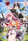 Hell Mode: Yarikomi-zuki no Gamer wa Haisettei no Isekai de Musou Suru