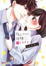 15-sai, Kyou kara Dousei Hajimemasu.