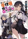 Guild no Uketsukejou desu ga, Zangyou wa Iya nanode Boss wo Solo Tobatsu Shiyou to Omoimasu