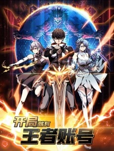 Kaiju Jiu You Wang Zhe Zhanghao