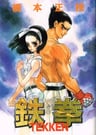Tekken