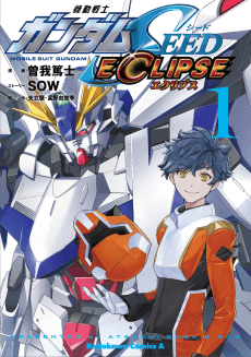 Kidou Senshi Gundam SEED ECLIPSE