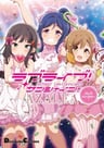 Love Live! Sunshine!!: AZALEA Comic Anthology