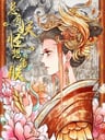 Zong You Yaoguai Xiang Hai Zhen