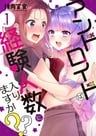 Android wa Keiken Ninzuu ni Hairimasu ka??