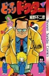 Dokkiri Doctor