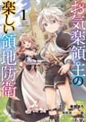 Okiraku Ryoushu no Tanoshii Ryouchi Bouei: Seisan-kei Majutsu de Na mo na Kimura wo Saikyou no Jousai Toshi ni