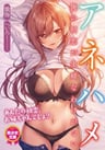 Anehame: Ore no Hatsukoi ga Jisshi na wake ga nai